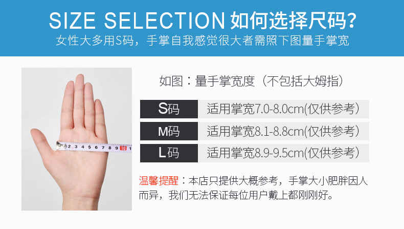 尺码测量