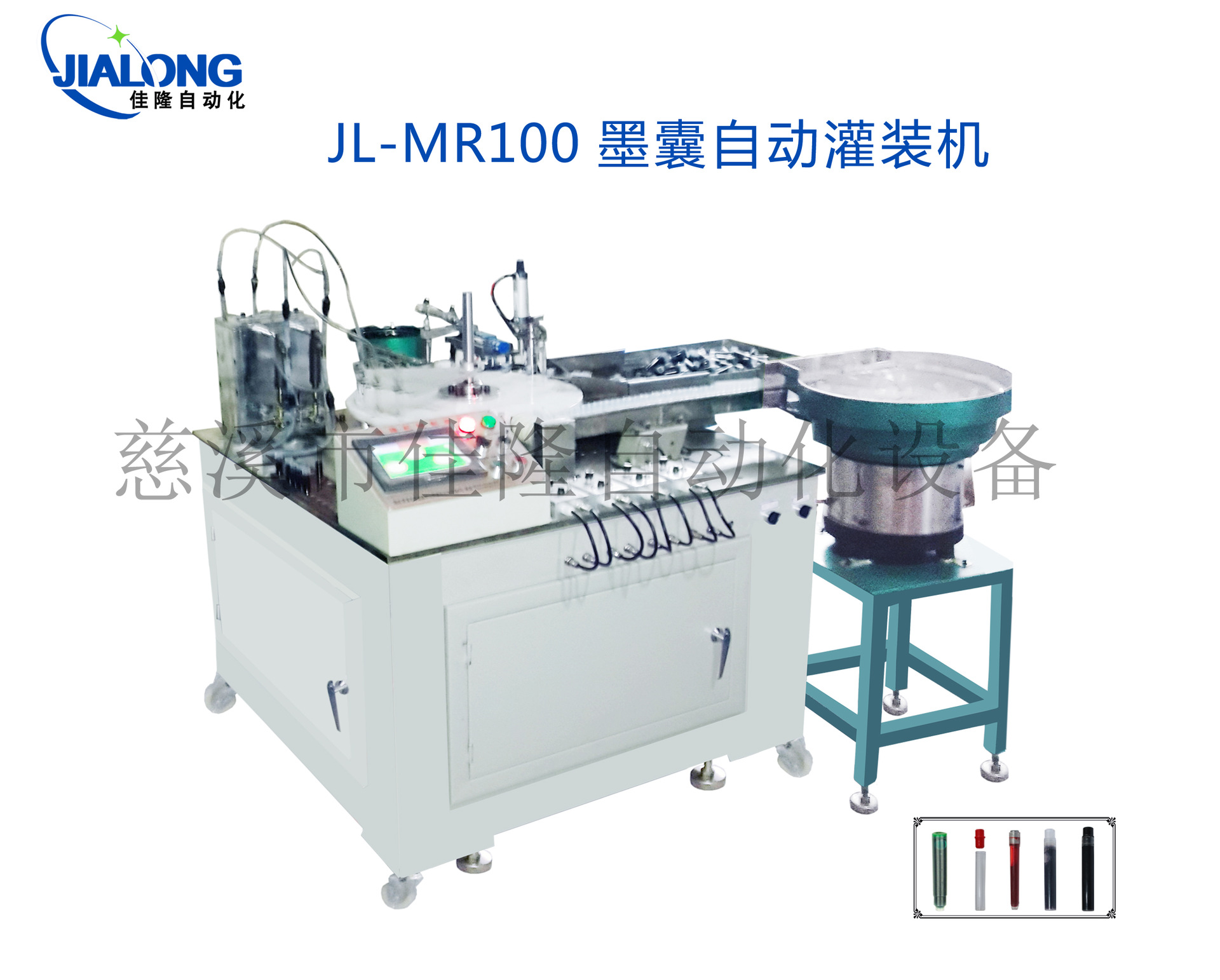 墨囊自动灌装机 墨水灌装机 钢笔灌装机器设备 制笔机械设备