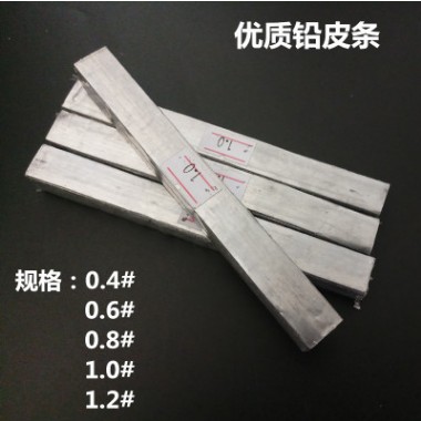 鉛皮卷 鉛皮條 鉛墜 鉛卷垂釣線組釣魚用品小配件特價漁具批發