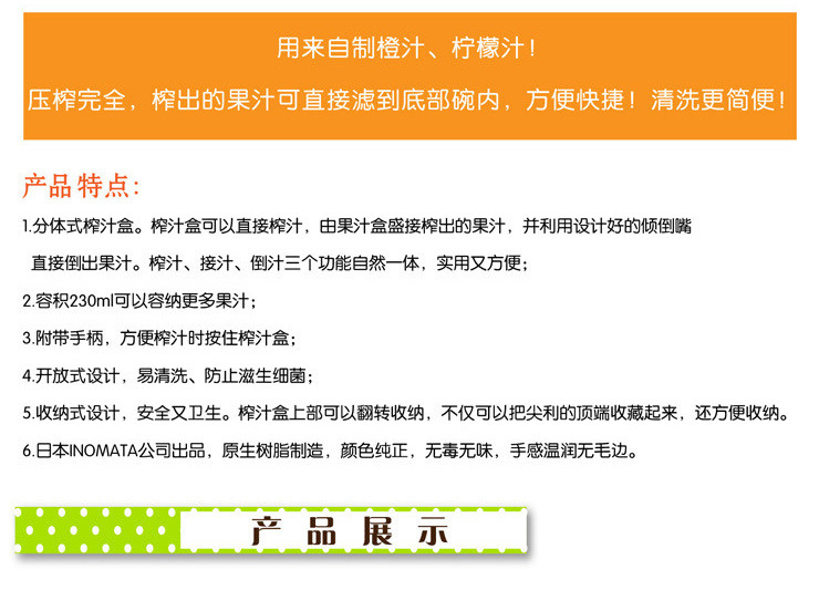 日本创意家用手动榨汁器过滤果肉橙汁挤橙器辅食橙汁柠檬榨汁机杯