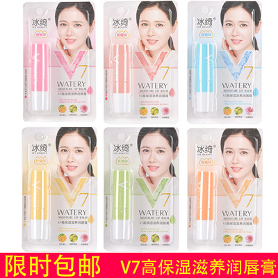 正品V7高保湿滋养无色润唇膏 秋冬补水防裂防冻男女士润唇油批发|ru