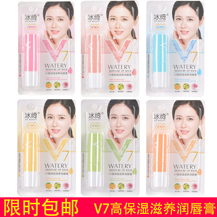 正品V7高保湿滋养无色润唇膏 秋冬补水防裂防冻男女士润唇油批发|ru