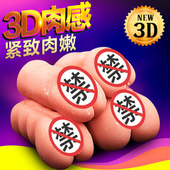 Fanara men's airplane cup simulated vaginal masturbation device vaginal buttocks inverted mold solid doll famous device one piece drop shipping