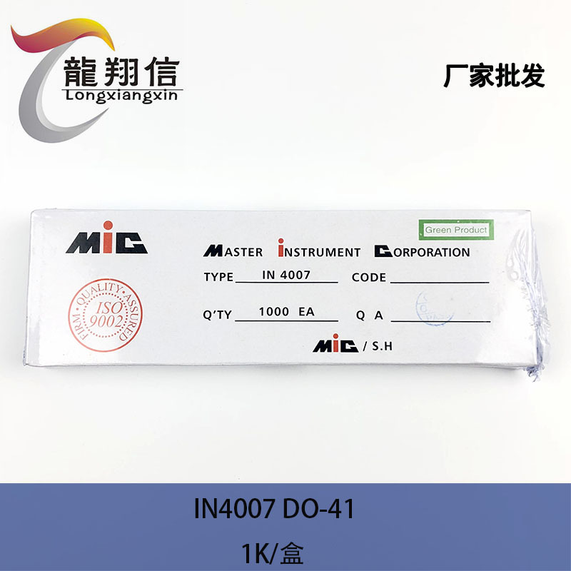 MIC 直插IN4007 DO-41 整流二极管1A/1200V 长45MM 充电器电源