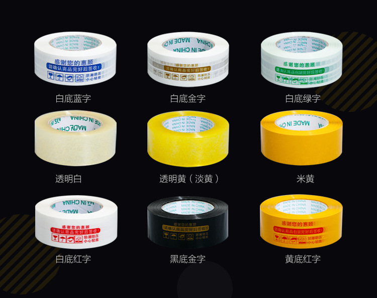 0521胶带详情页_03