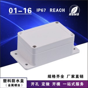 厂家批发 防水电缆接线盒 ABS原料密封盒 100*68*50型号01-16