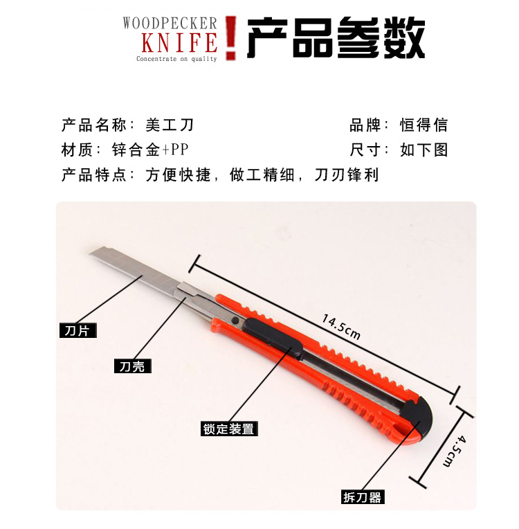 地摊货源塑料外壳美工刀家用裁纸刀工具刀支持外贸定做详情5