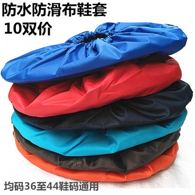 10雙裝均碼布鞋套可反複洗家用加厚防滑耐磨室內防水學生機房包郵