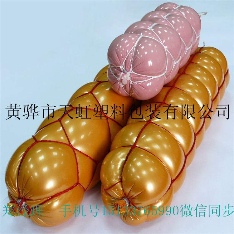 肠衣膜  塑料肠衣  尼龙肠衣 塑料肠衣 火腿肠 7层共挤肠衣