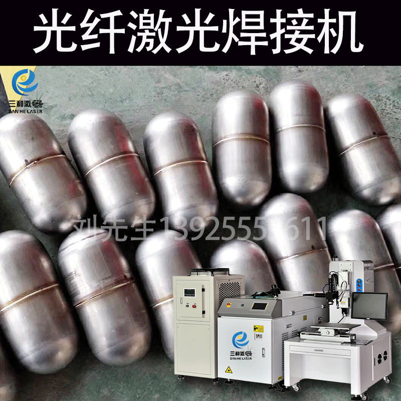金属产品点焊圆形密封焊光纤传输激光焊接机全自动激光焊接机直销