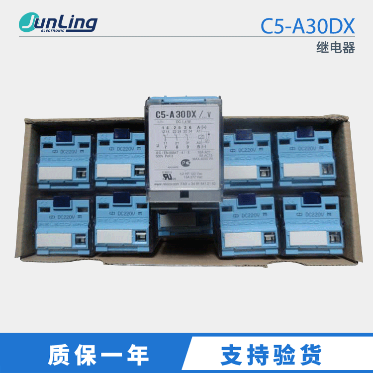全新原装进口西班牙RELECO继电器C5-A30DX DC220V