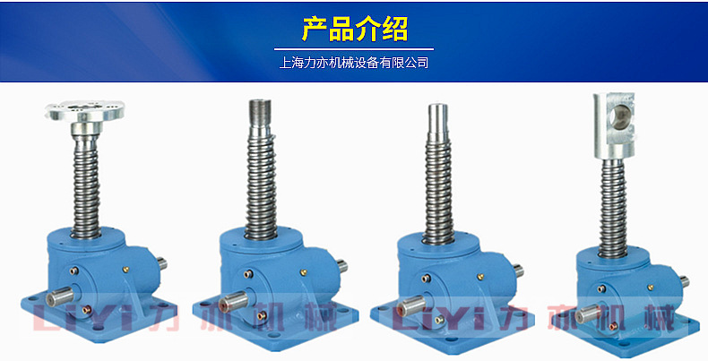 螺旋丝杆升降机SWL5M升降机 SWL5蜗轮丝杆升降机 厂家直销 升降机