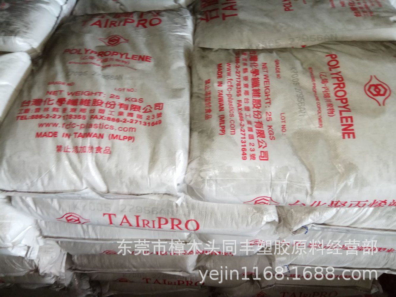 PP 台湾化纤 K8065 高刚性 高抗冲 高流动 高光泽 抗静电