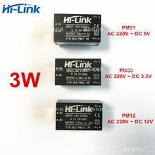 HLK-PM01PM03 PM12 AC-DC 220转5V 12V 3.3V智能家居开关电源模块