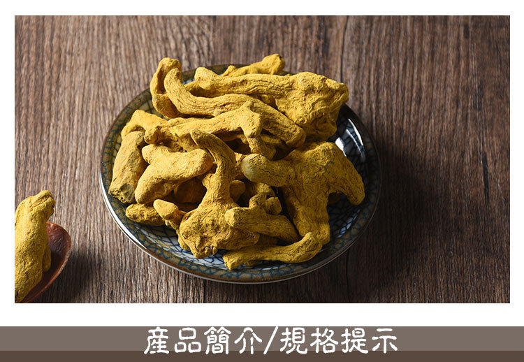Turmeric Slices (Curcuma longa) — Sichuan Dried Jiang Huang Rhizome Pieces, 500g quality and texture