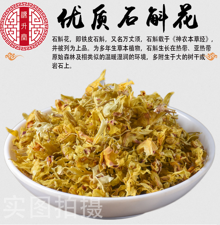 Dendrobium officinale Flower Tea (Shi Hu Hua) — Dried TCM Food-Herb Blossoms from Yunnan key features