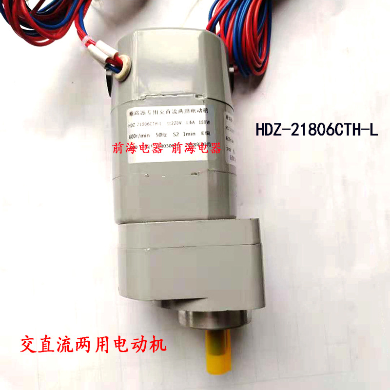 交直流两用电动机HDZ-21806CTH 断路器专用