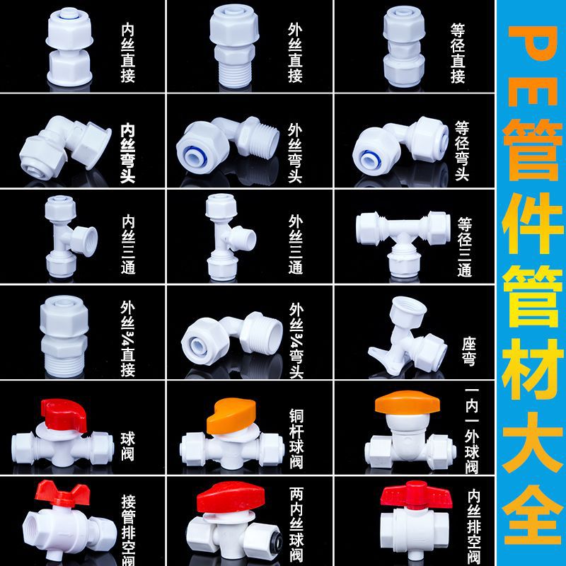 太阳能热水器管件POM管件1216铝塑管接头太阳能水管接头塑料接头