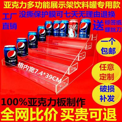 包邮亚克力多功能展示架母婴店超市便利店药店零食梯形饮料罐货架