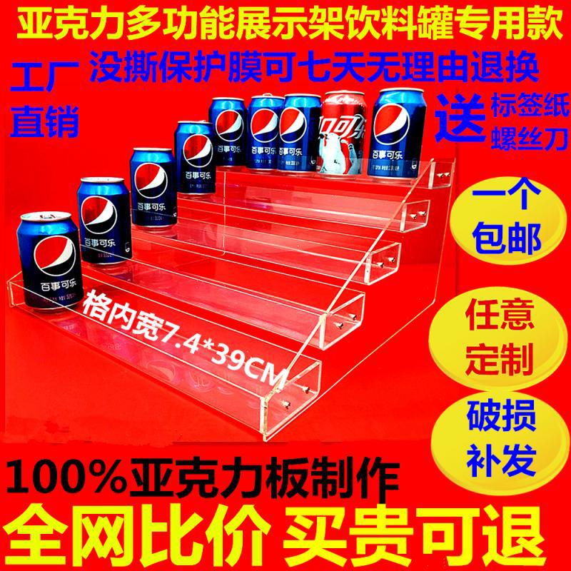 包邮亚克力多功能展示架母婴店超市便利店药店零食梯形饮料罐货架