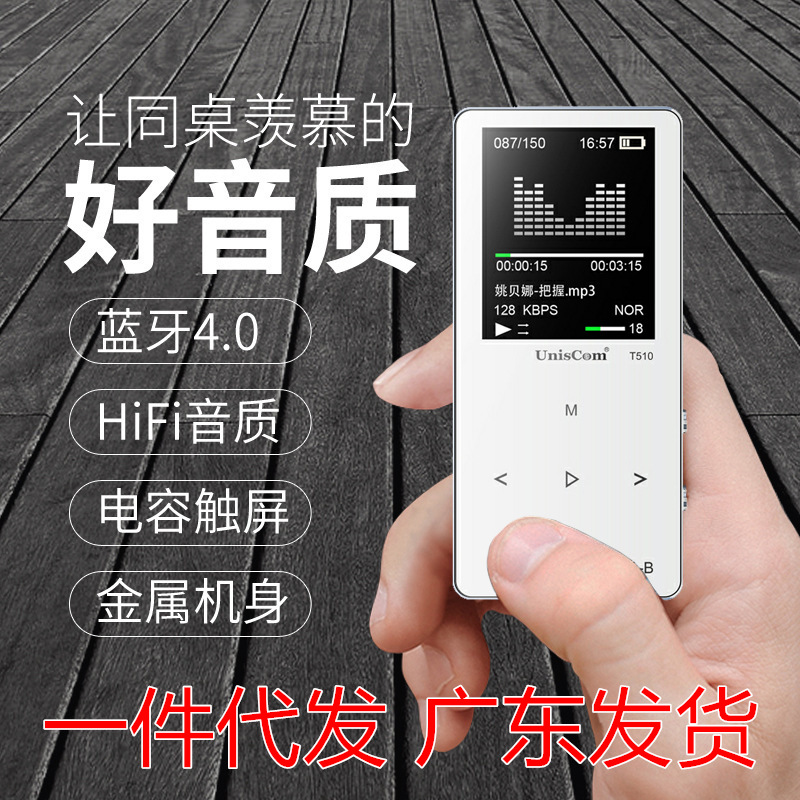 运动带蓝牙MP3触控屏8g学生MP4MP3无损MP3音乐播放器新款|ms