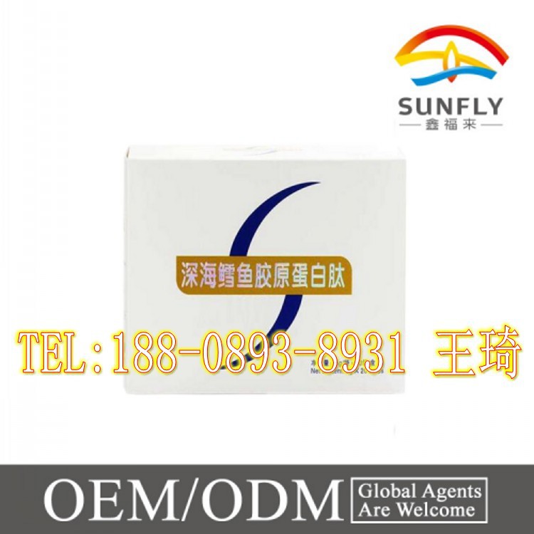 深海鳕鱼胶原蛋白肽_conew1