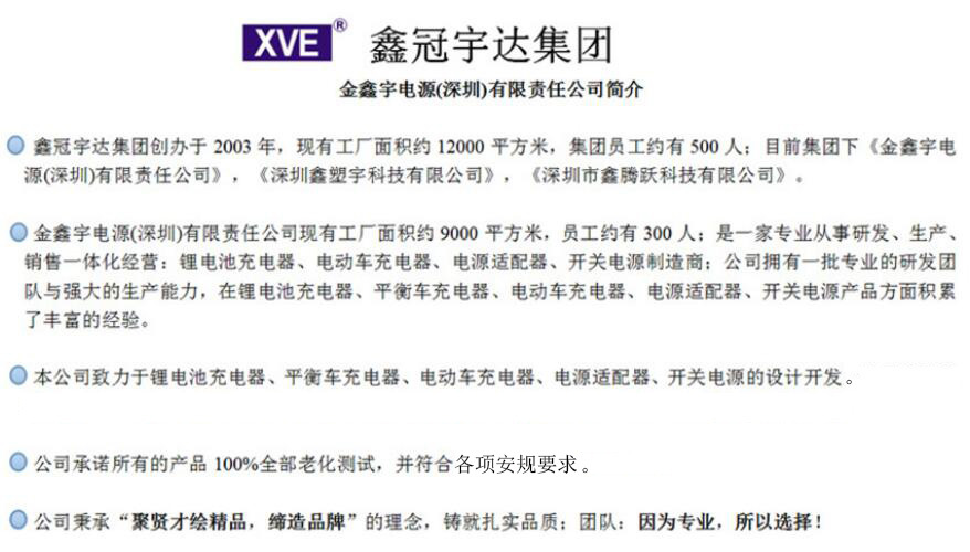 金鑫宇公司介绍