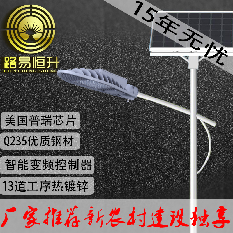 LED太阳能灯批发生产厂家直销新农村建设一体化太阳能路灯价格表