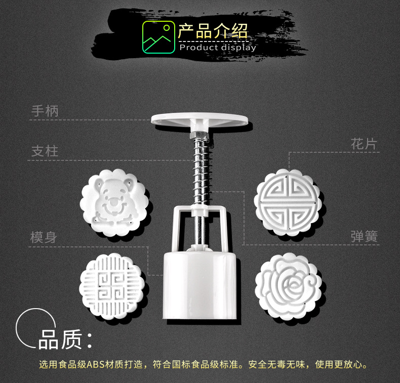 月饼模模板1（无logo）_03