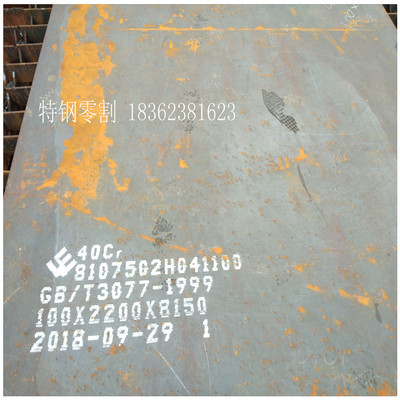 Yangzhou 40CR Steel plate l zero cut Plastic Mold steel plate machining 40CR Steel plate cutting Cutting