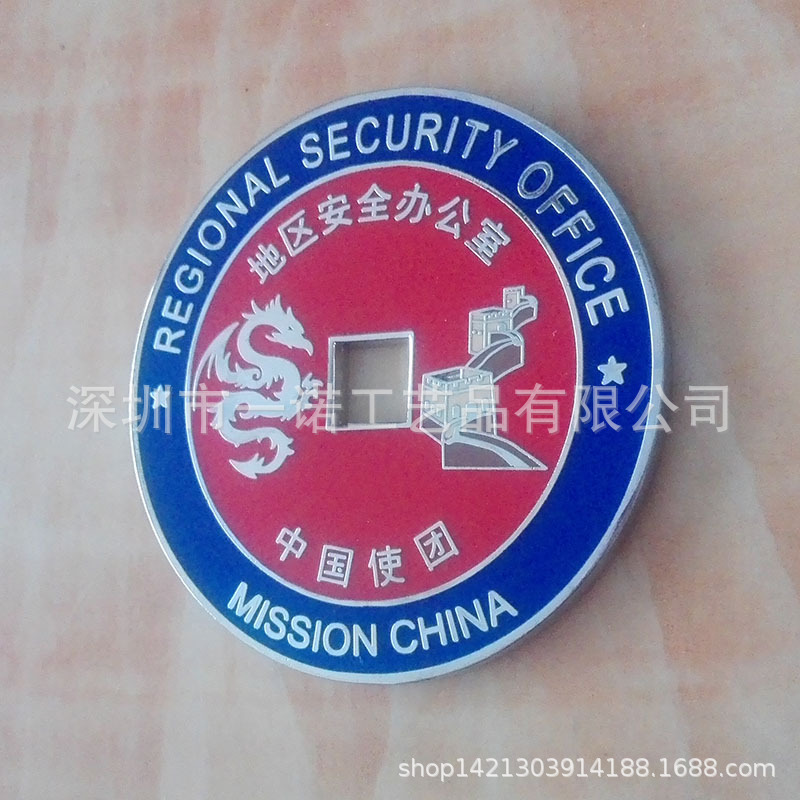 中国使团纪念币 (5)