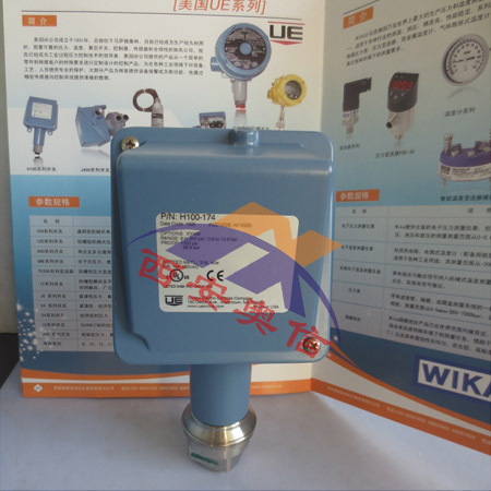 【西安奥信】美国UE压力开关H100-174现货灞桥电厂常用UE开关型号