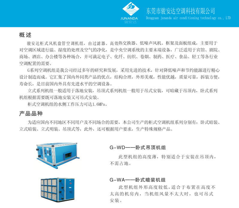 立式 ,卧式风柜参数 1