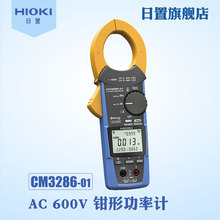 HIOKI�����콢��ACǯ�ι��ʼ�CM3286-01��Ʒ����