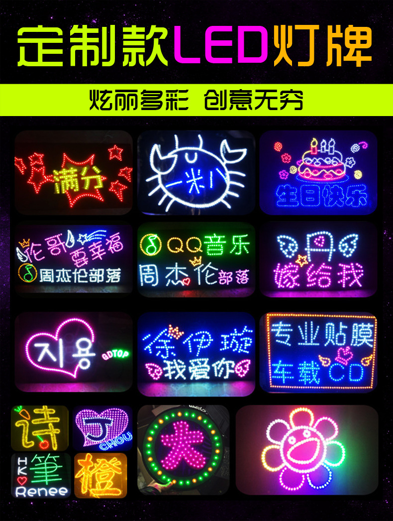 演唱会灯牌定制 led发光灯牌 明星手举牌制作 明星应援灯牌-阿里巴巴