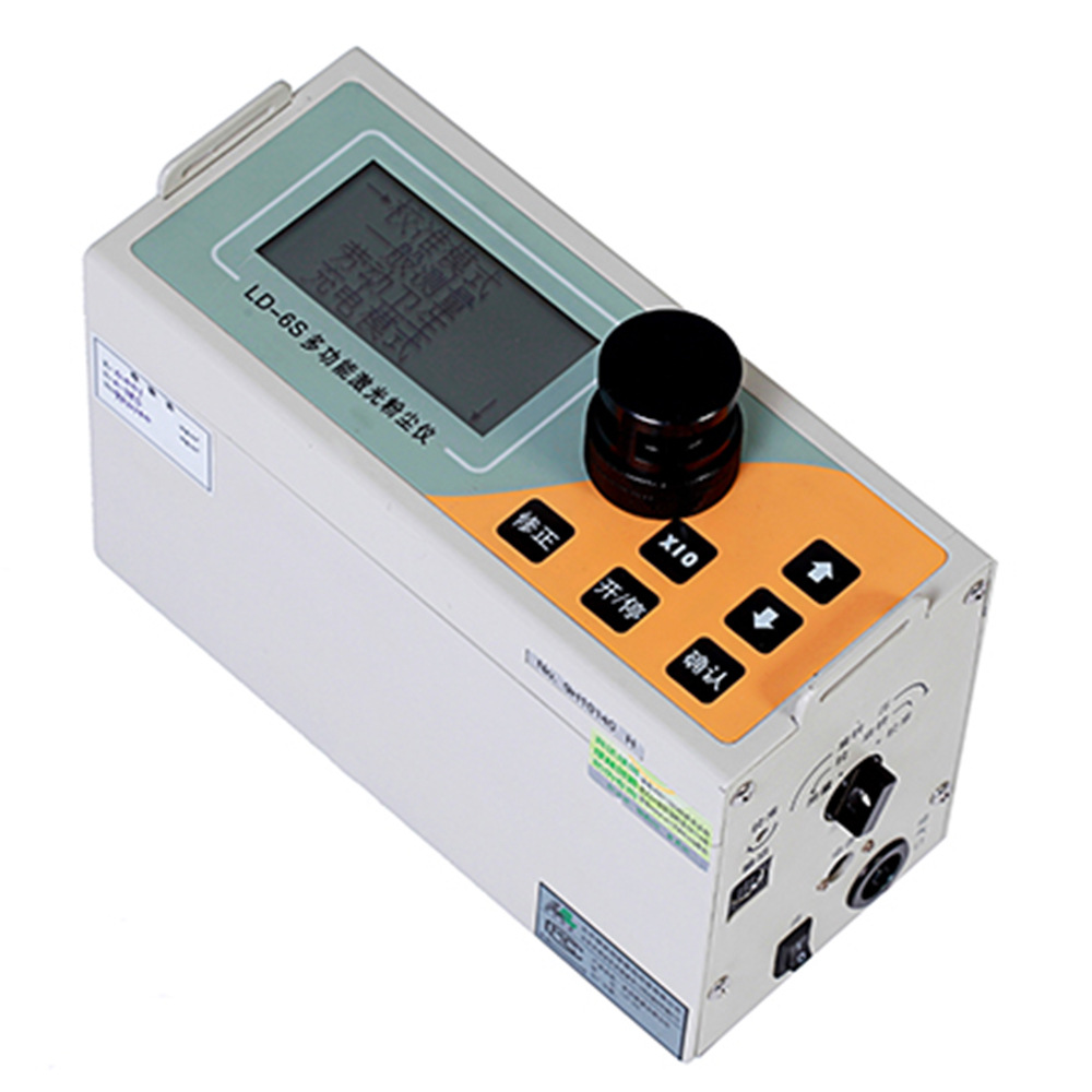 LD-6S多功能激光粉尘仪  多功能激光粉尘采样仪
