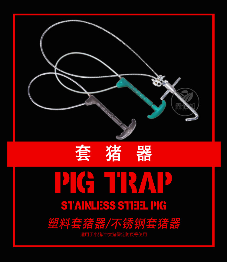 套猪器AB详情页 (1).jpg