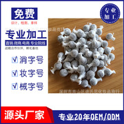 源头厂家中y药私密拉线丸，排y毒丸清宫丸圣洁丹贴牌加工OEM/ODM