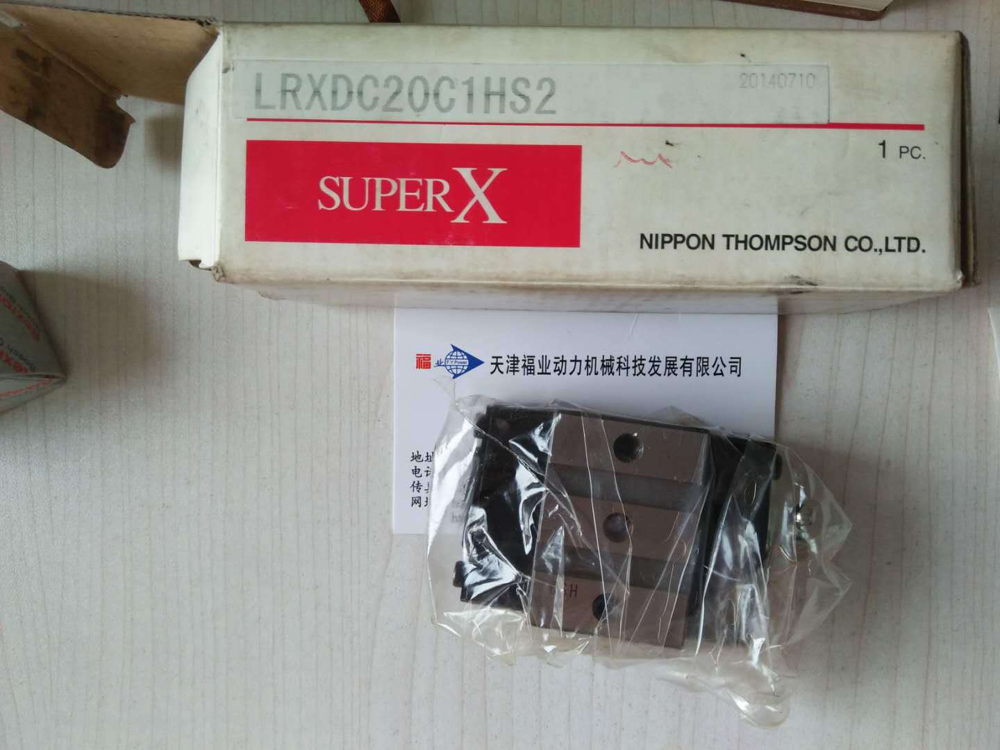 IKO导轨MXDG45_MXDL45-自润滑型轴承RNA6910+LRT505840