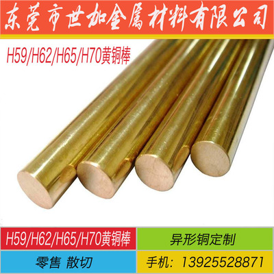 國標h62黃銅棒實心 h59-1黃銅棒零切 c3604黃銅六角棒 拉花黃銅棒