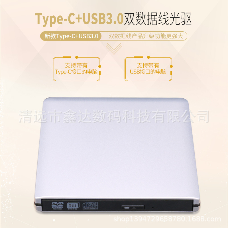 3.0铝合金刻录机 带TYPE-C接口双数据线USB 外置 电脑移动DVD光驱