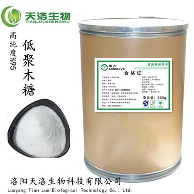 現貨批發食品級低聚木糖 食品級營養甜味劑 木寡糖95%高含量