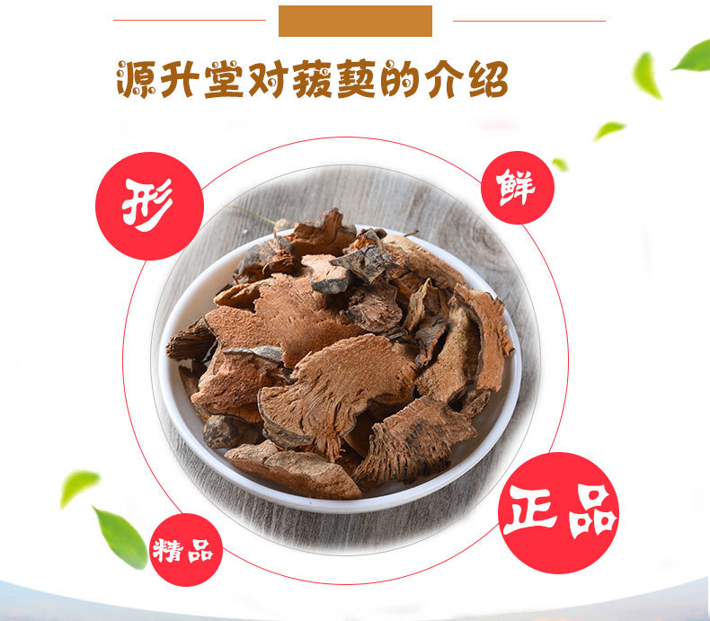 Ba Qia (Smilax glabra) — Dried Jin Gang Teng Rhizome, Food Herb for Decoction & Soup key features