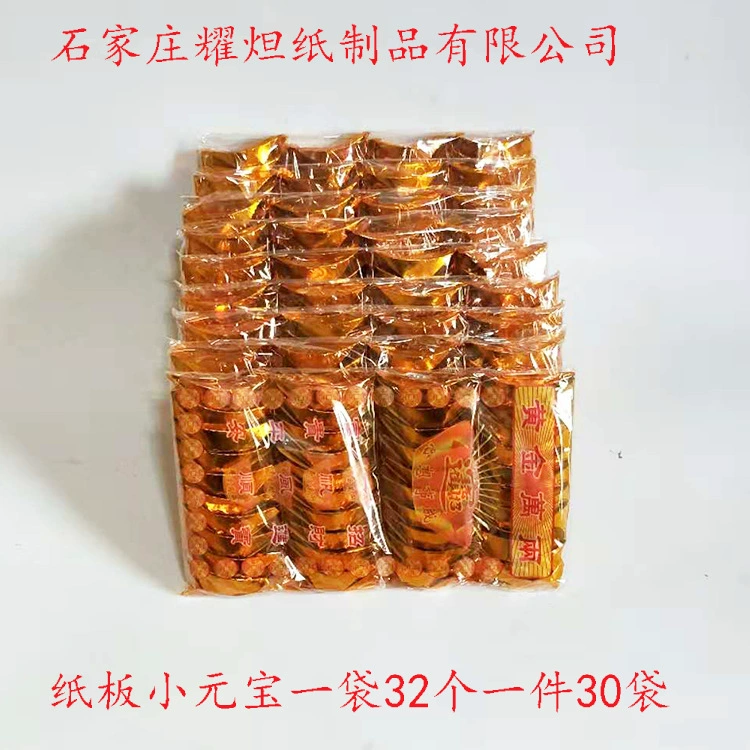 Картон маленький серебряный слиток жертва могила поклонение 1 октября Mingbi желтая бумага горящая бумага Золотой слиток большой золотой слиток 5 цветных слитков