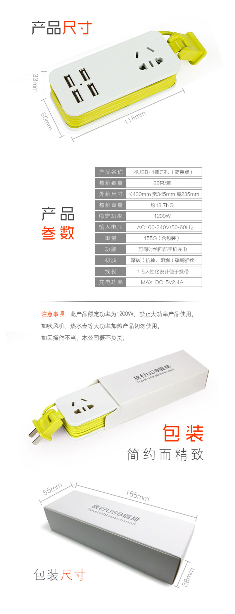 4USB+1插五孔（简装版）详情页6