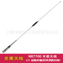 ����NR7700܇�d�쾀 ܇�d���v�C�����쾀 UV�p�θ����� �̨����