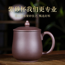 宜兴创意水杯定制紫砂杯 葫芦盖杯定制套装办公杯子茶具厂家直销