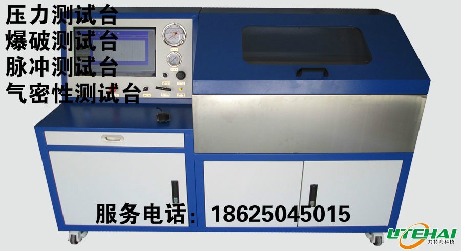 压力测试台 液压测试机 水锤测试机 泄漏测试机 压力机水压测试台|ru
