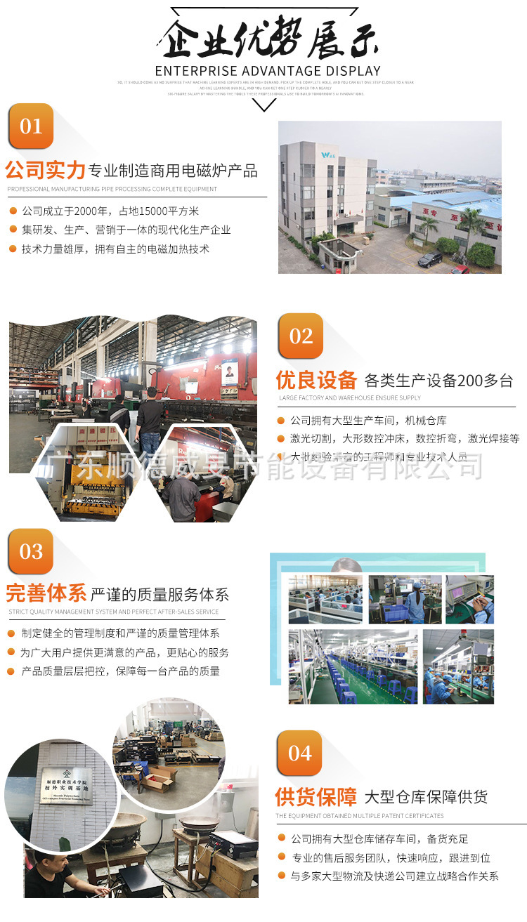 公司介绍