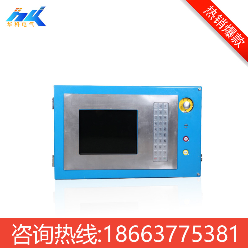 华科电气厂家直销带式输送机保护装置 矿用本安型控制箱